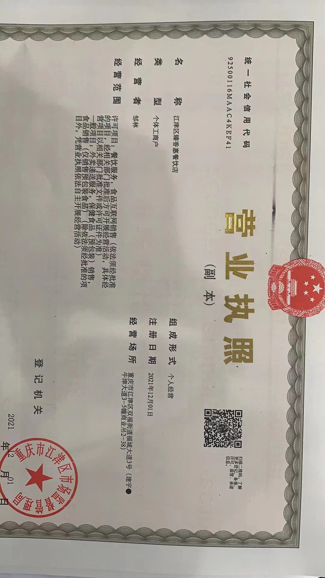殝味渔粉