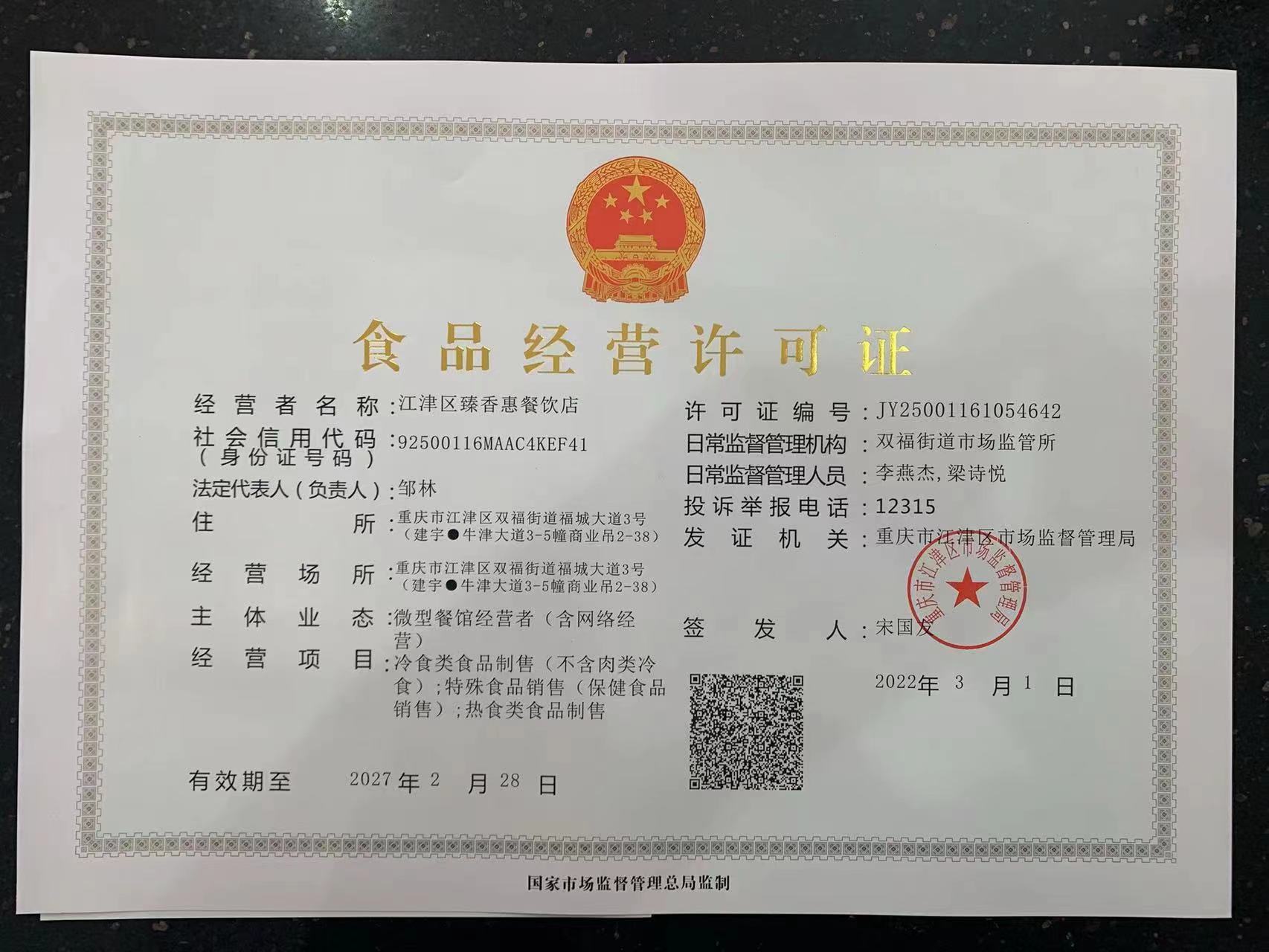 殝味渔粉