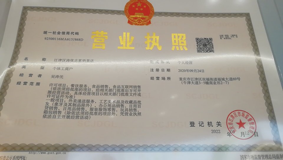 古茗