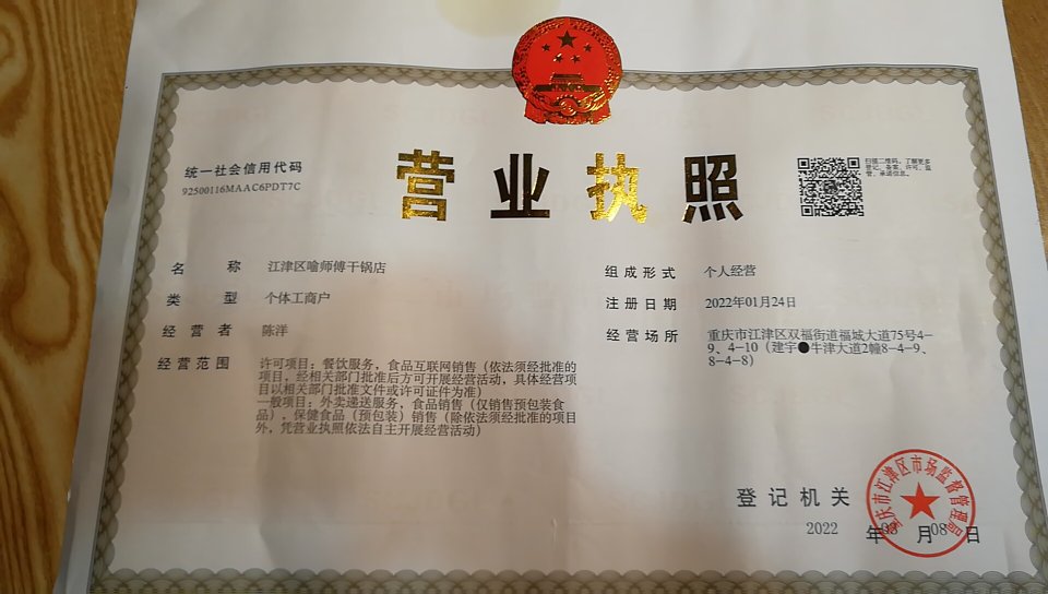 码头火锅