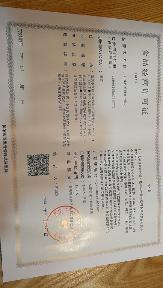 码头火锅