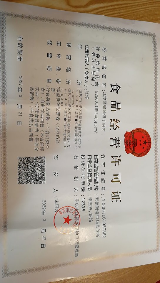 码头火锅