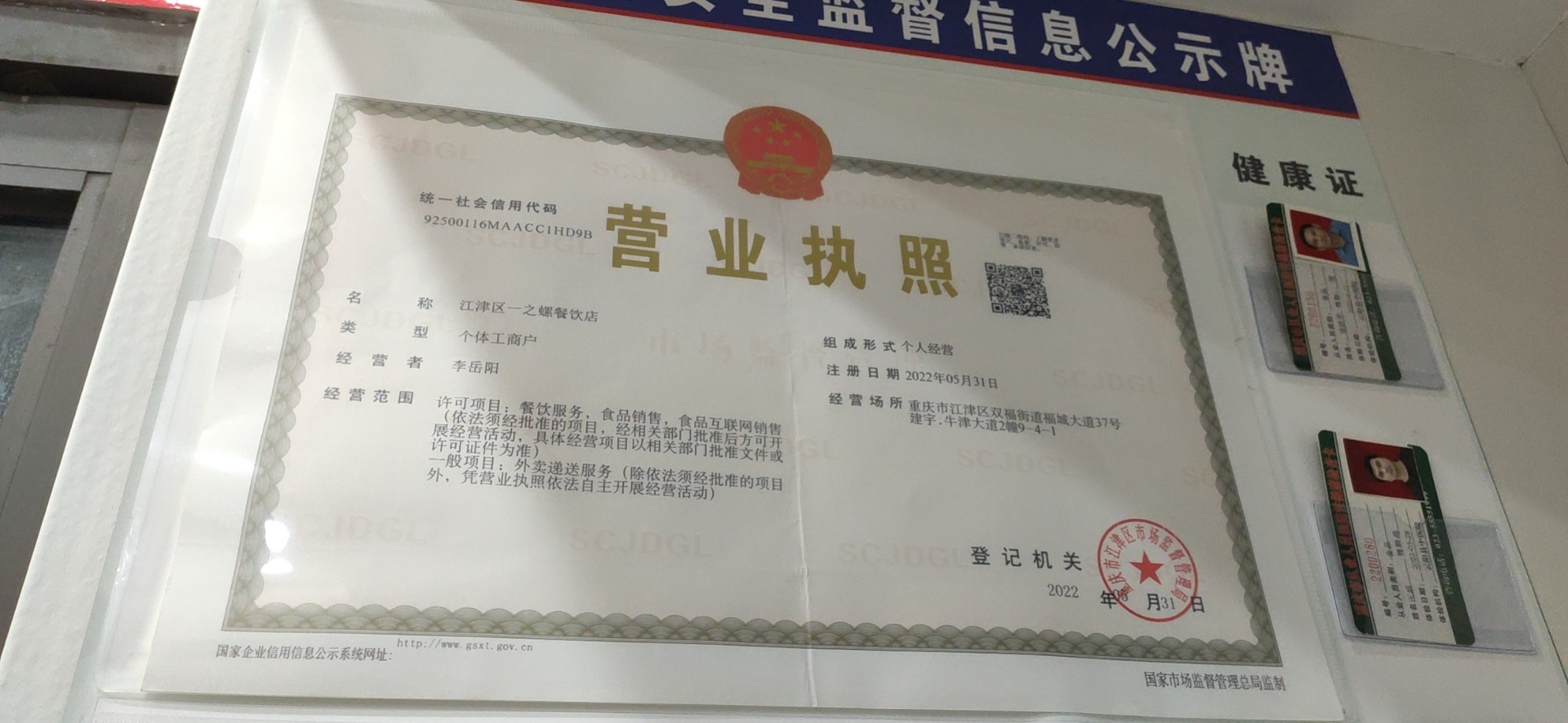 一只螺