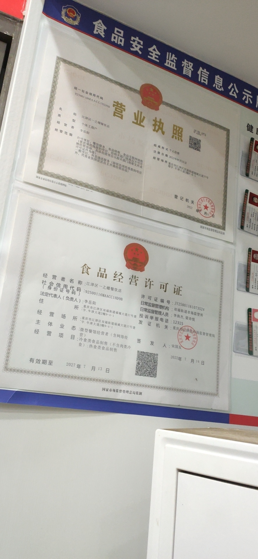 一只螺