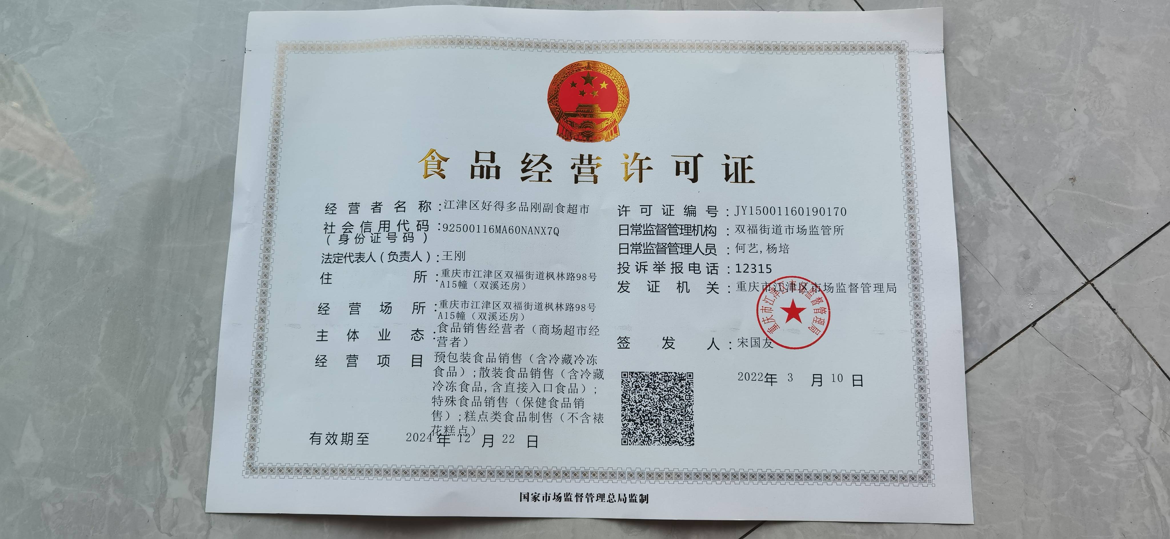 古味蛋糕