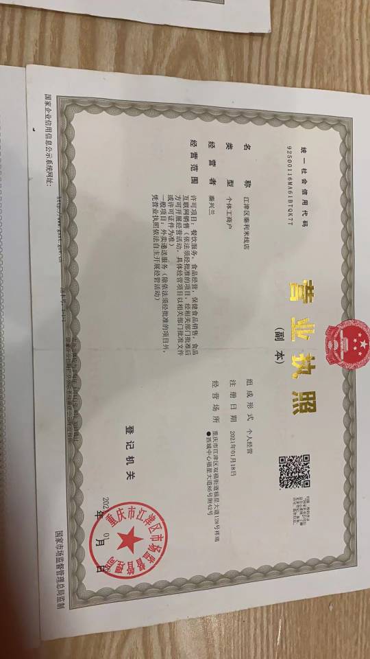 开心花甲