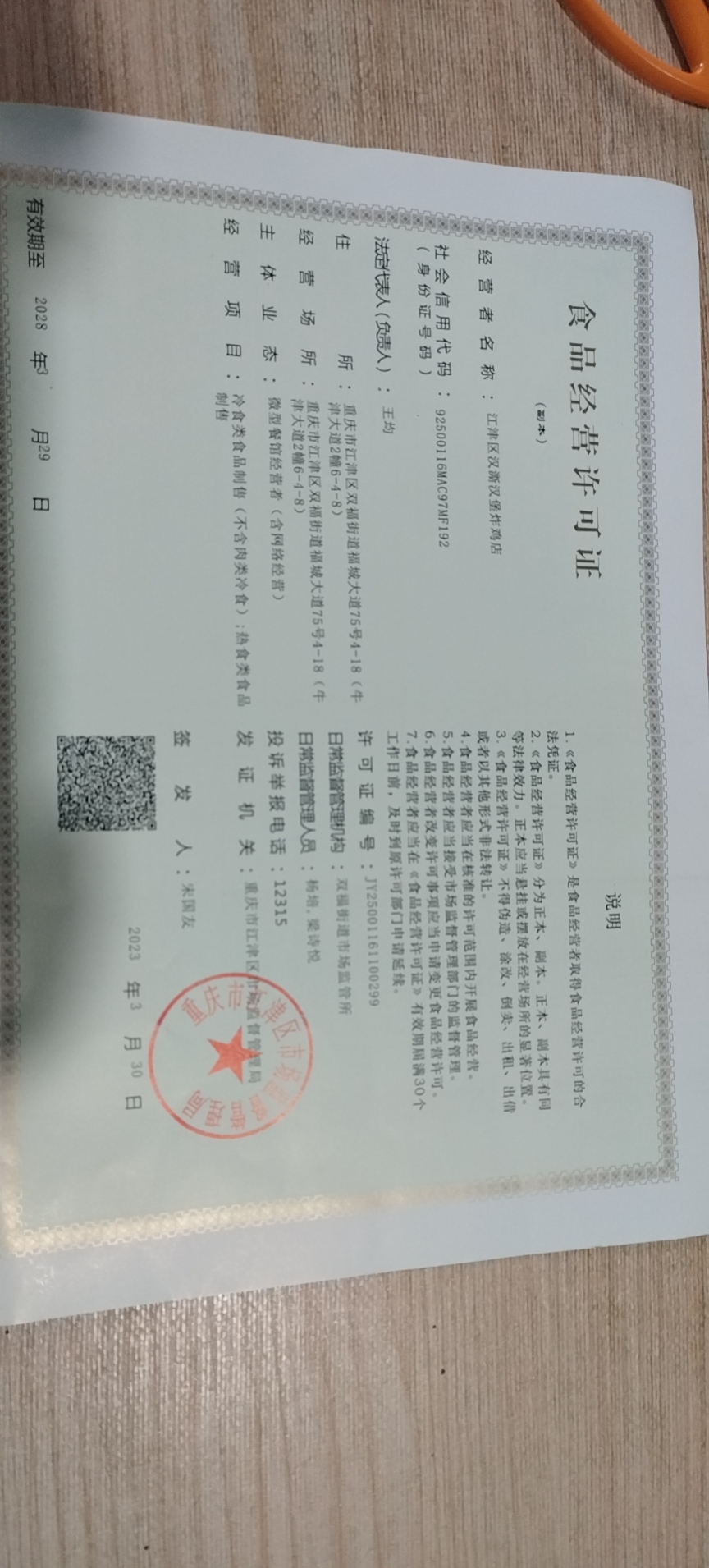 汉澌