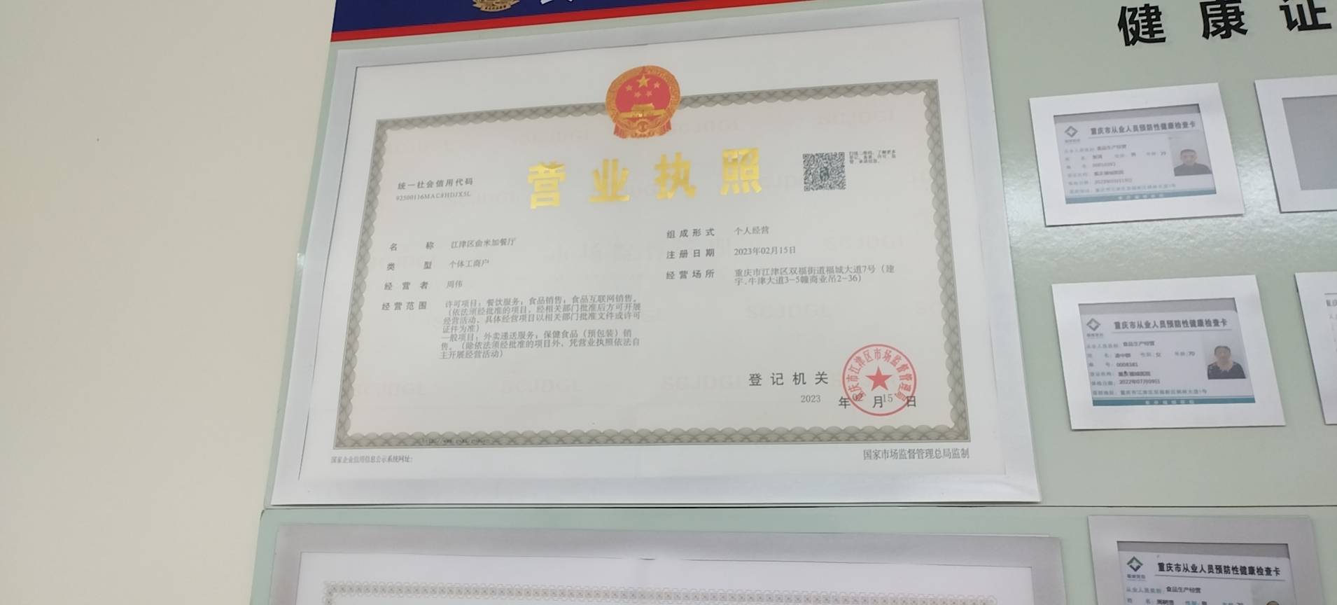 老麻抄手