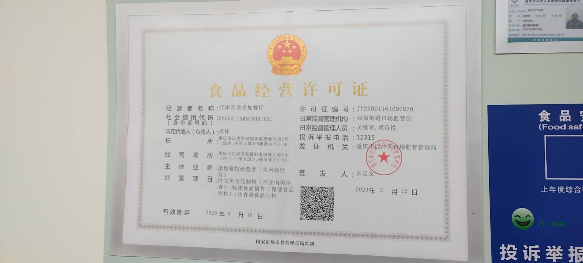 老麻抄手