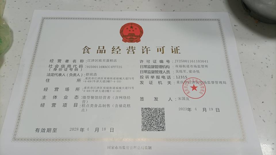 米兰西饼