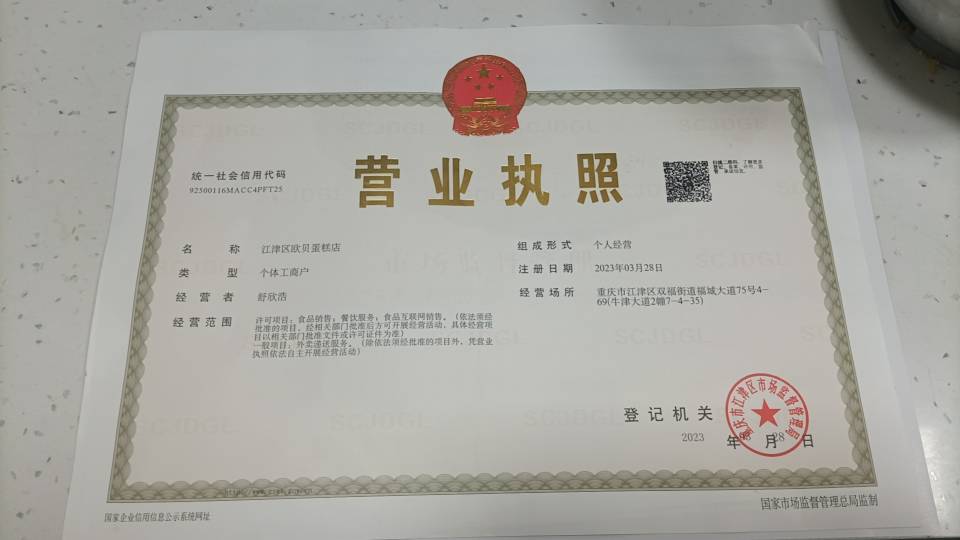 米兰西饼