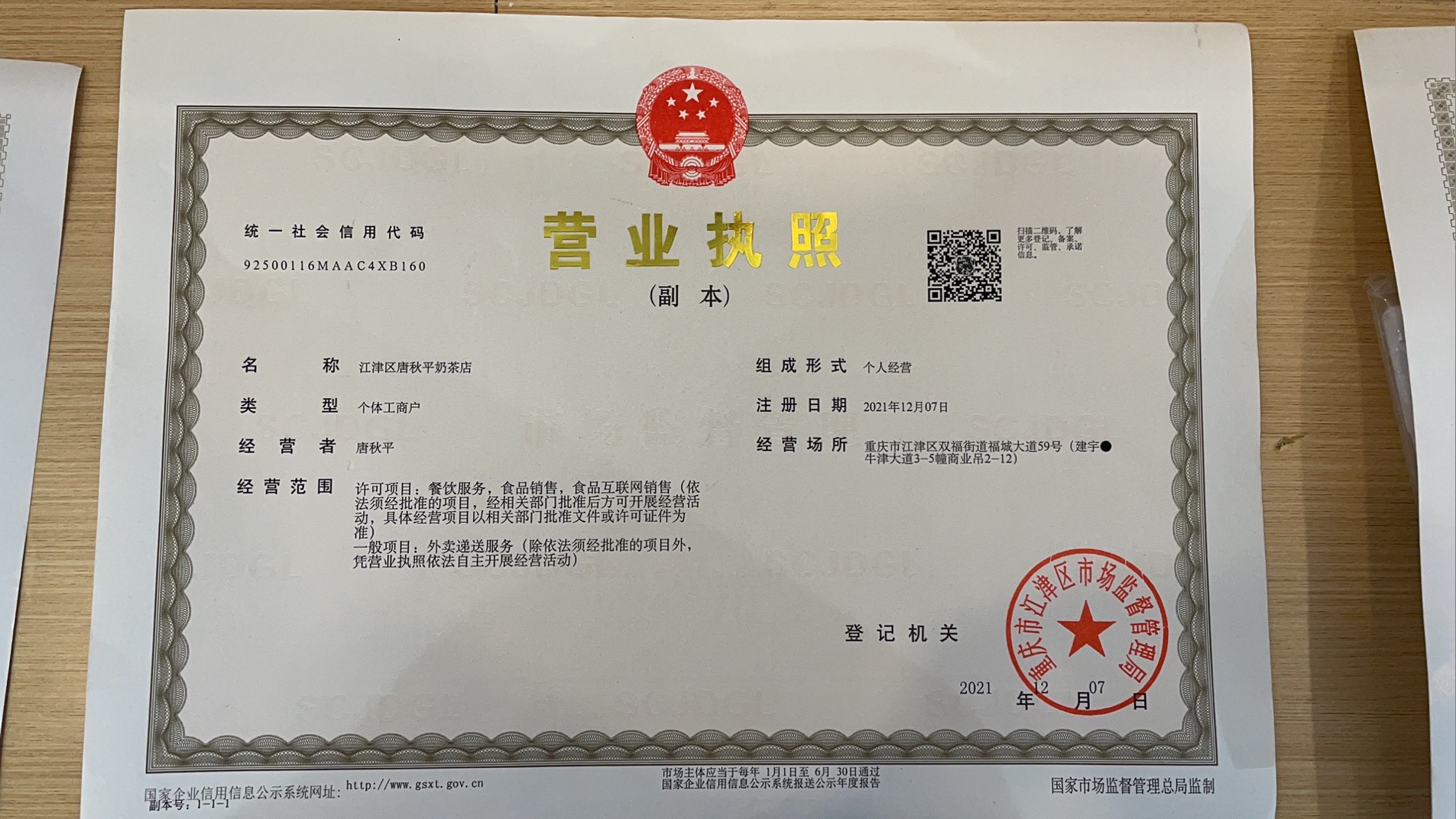 一块面包