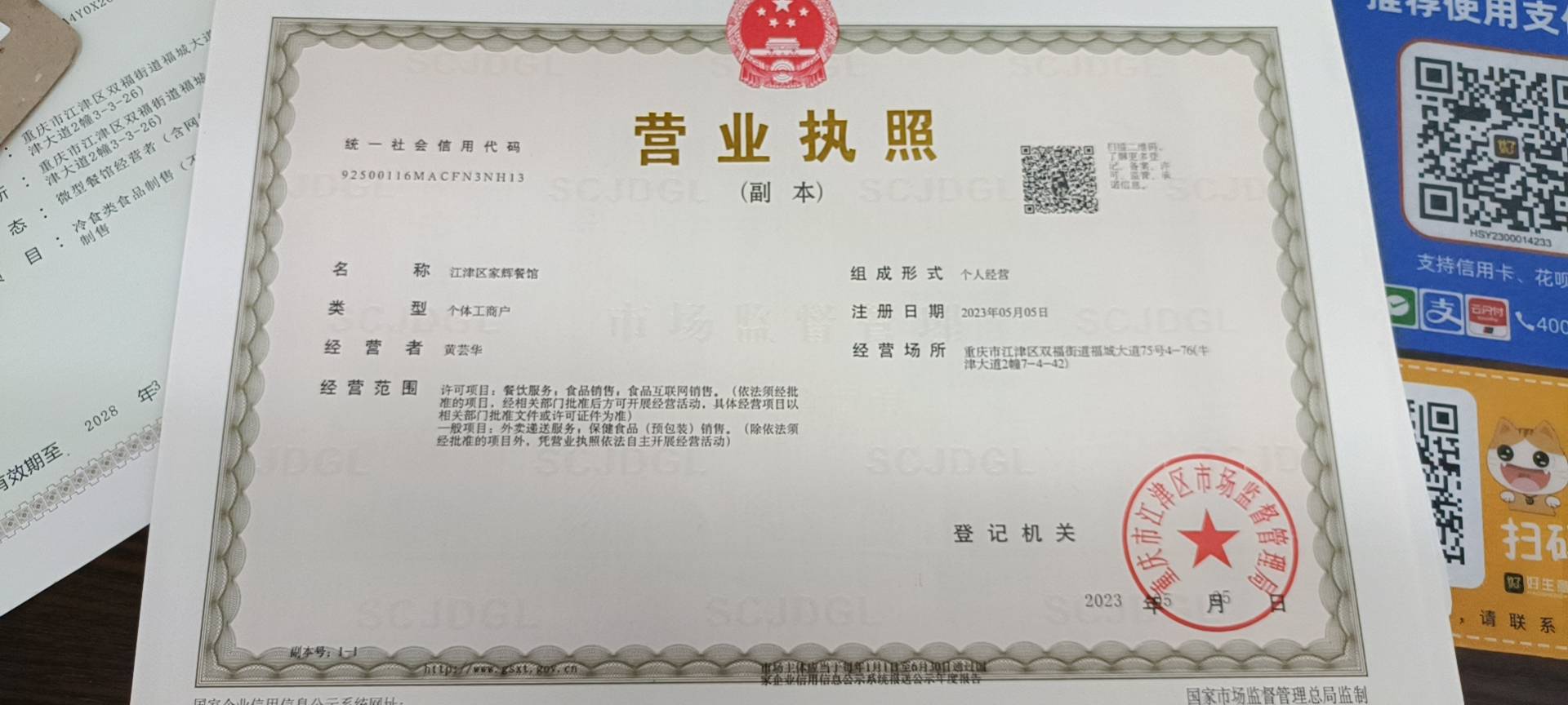 杂粮渔粉