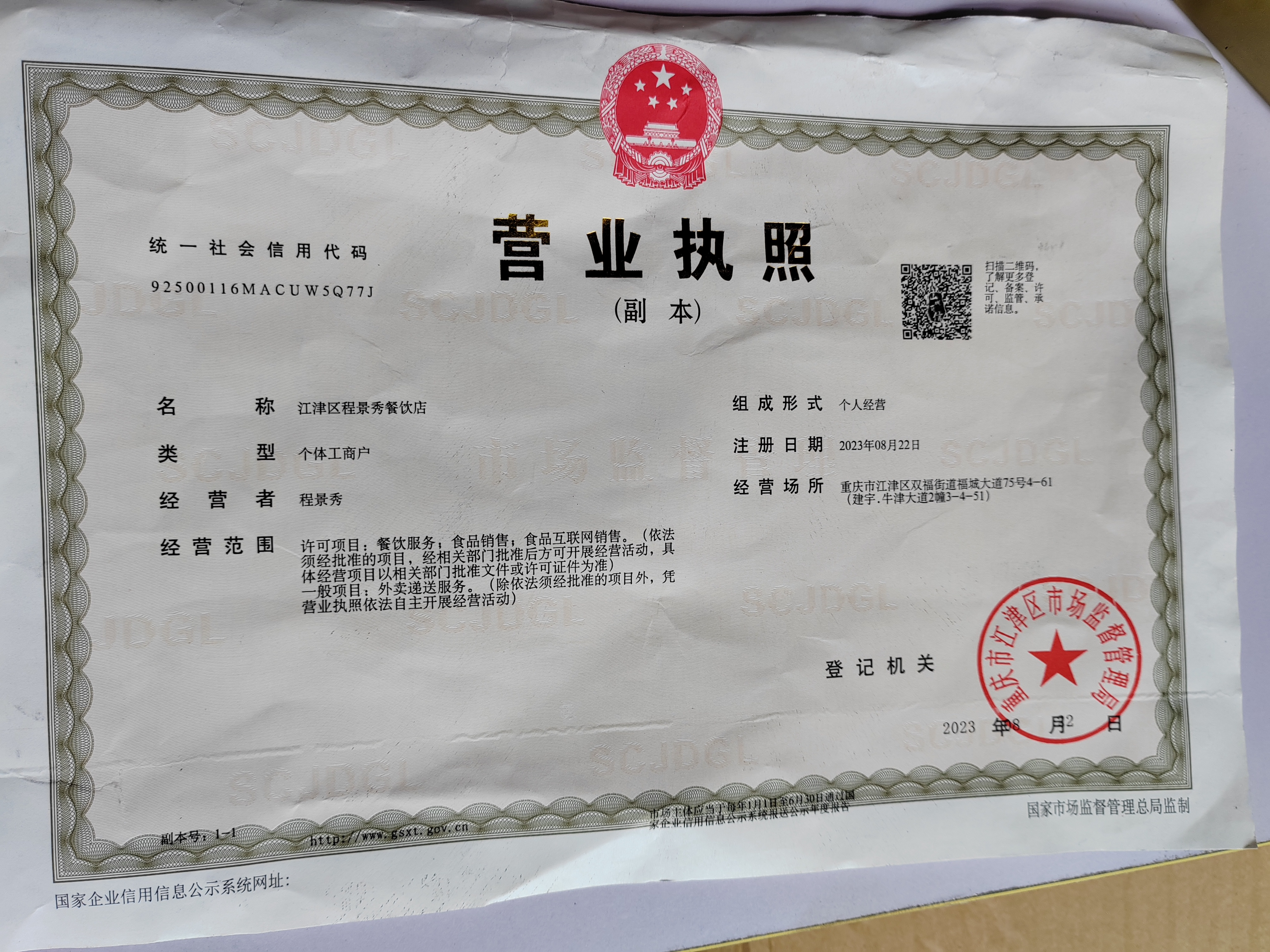 新疆炒米粉交大店