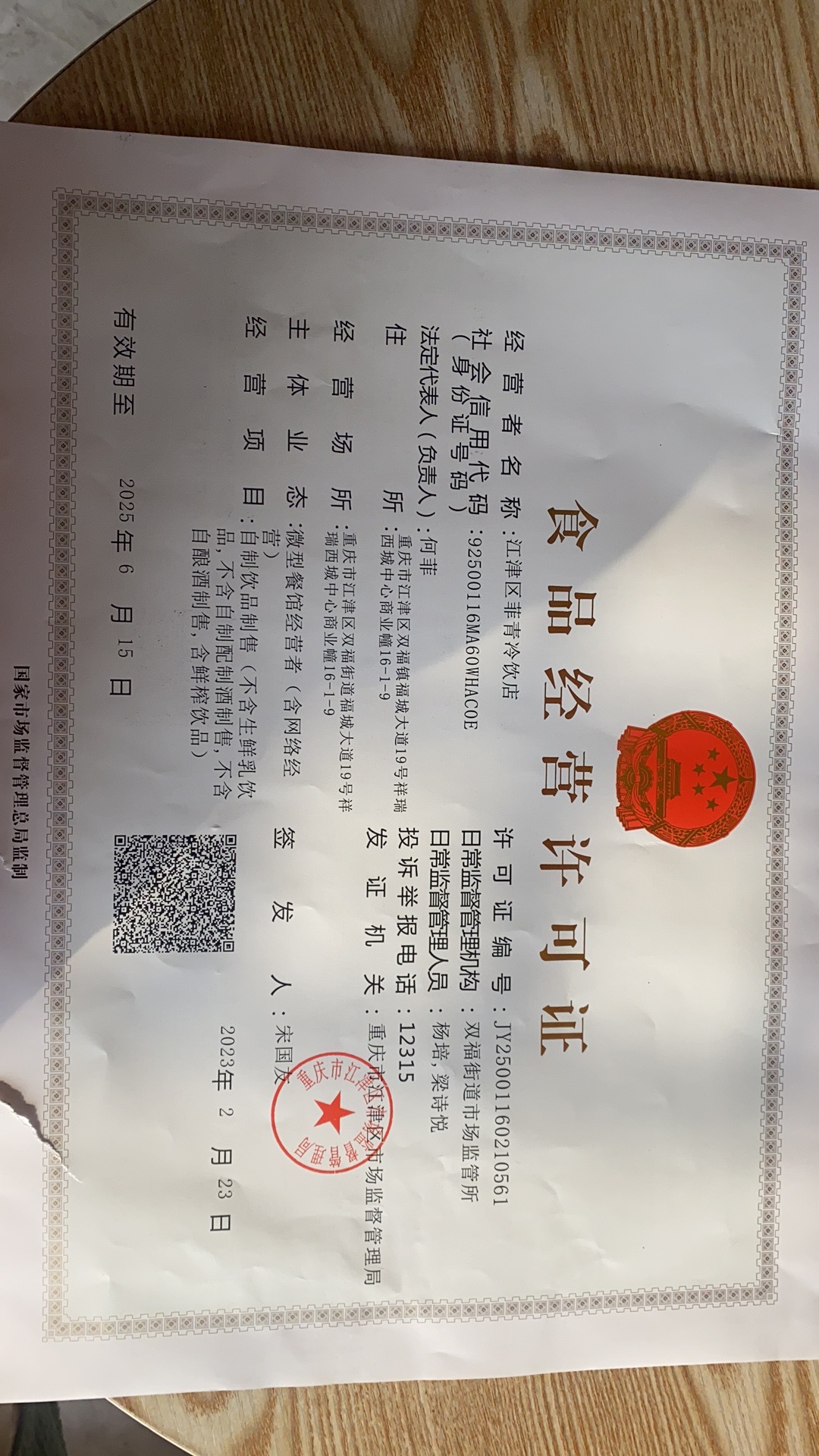 茶托邦