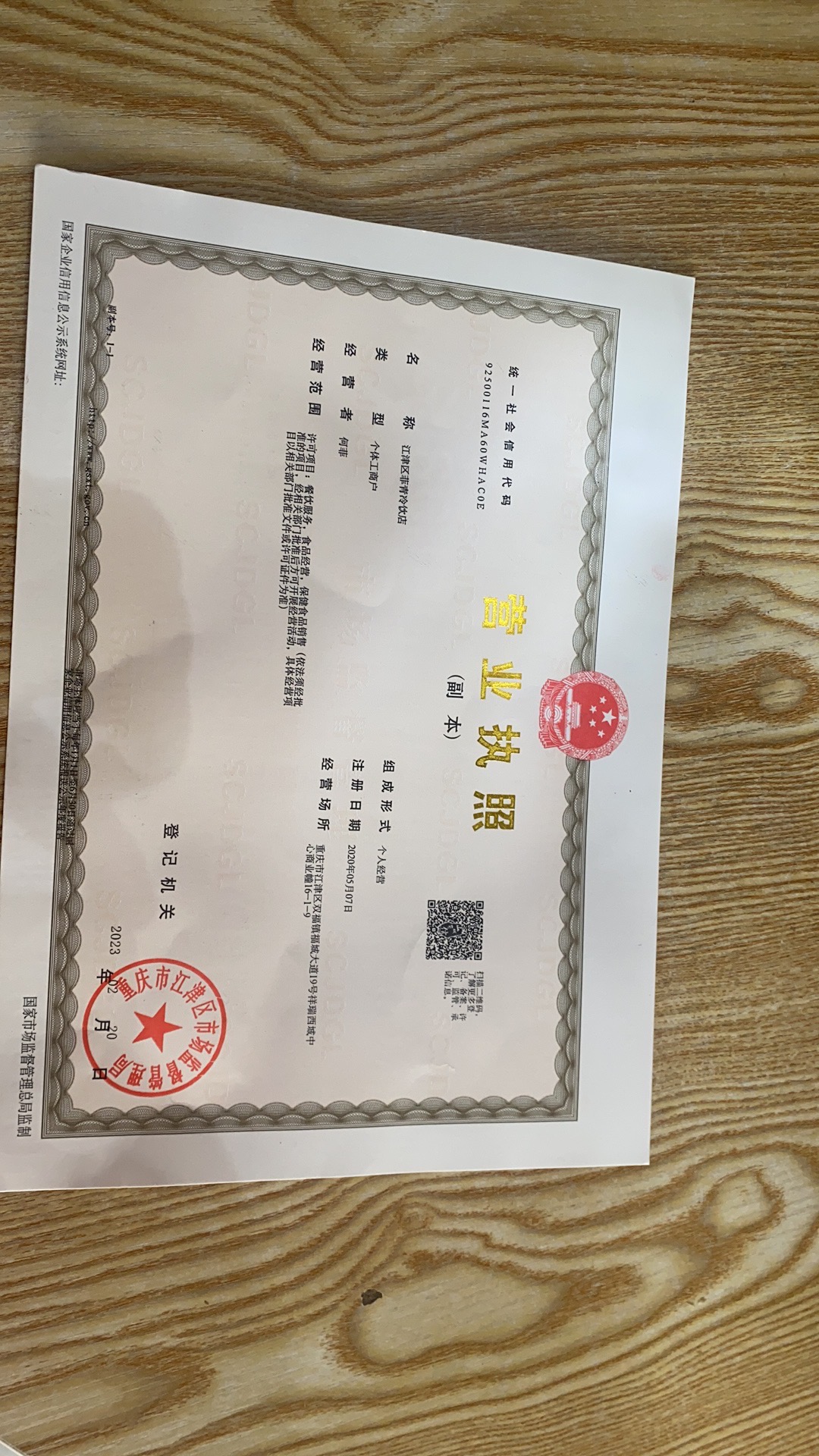 茶托邦