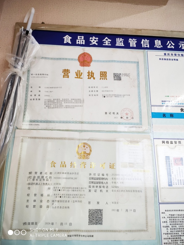 馄饨大王