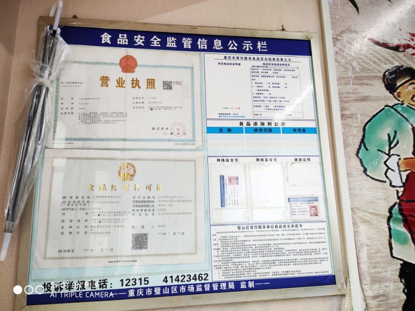 馄饨大王