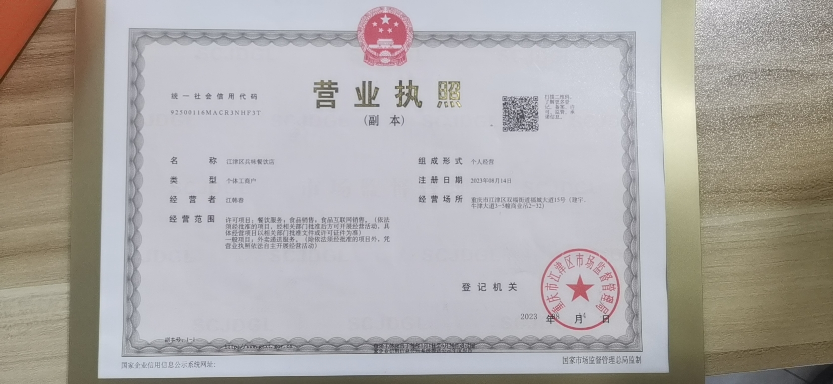 老砂锅米线