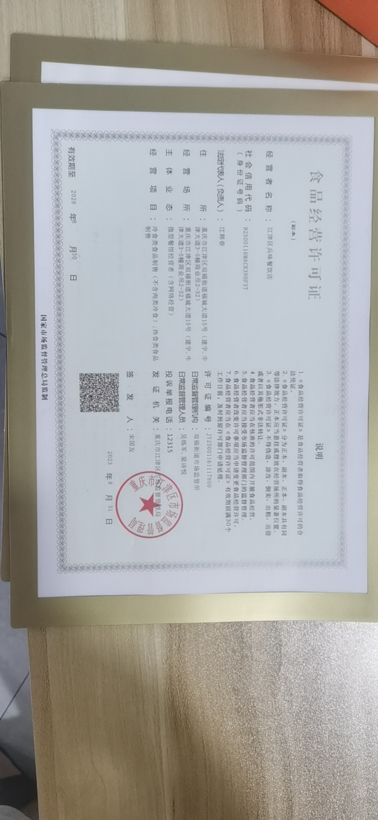 老砂锅米线