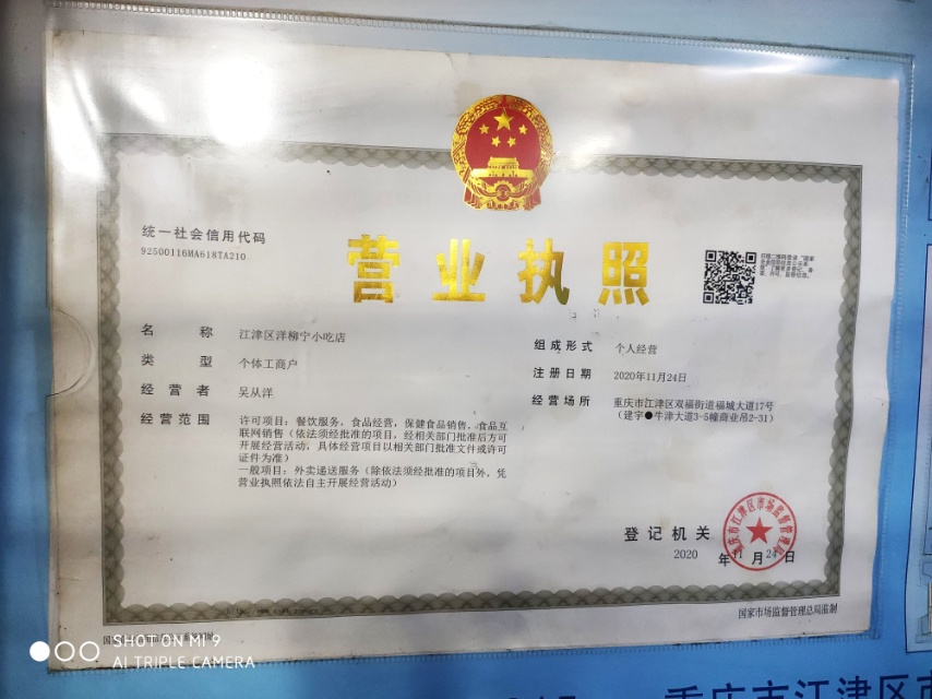 南门烧烤