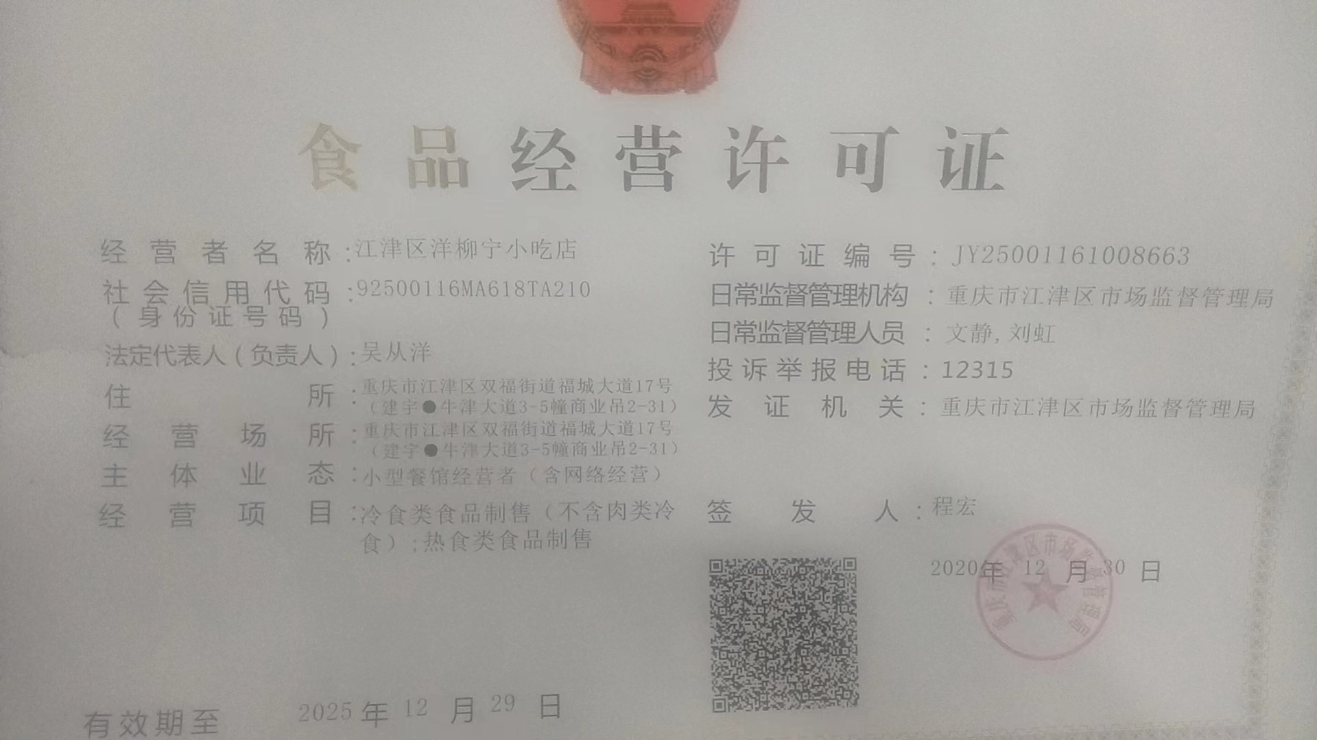 南门烧烤