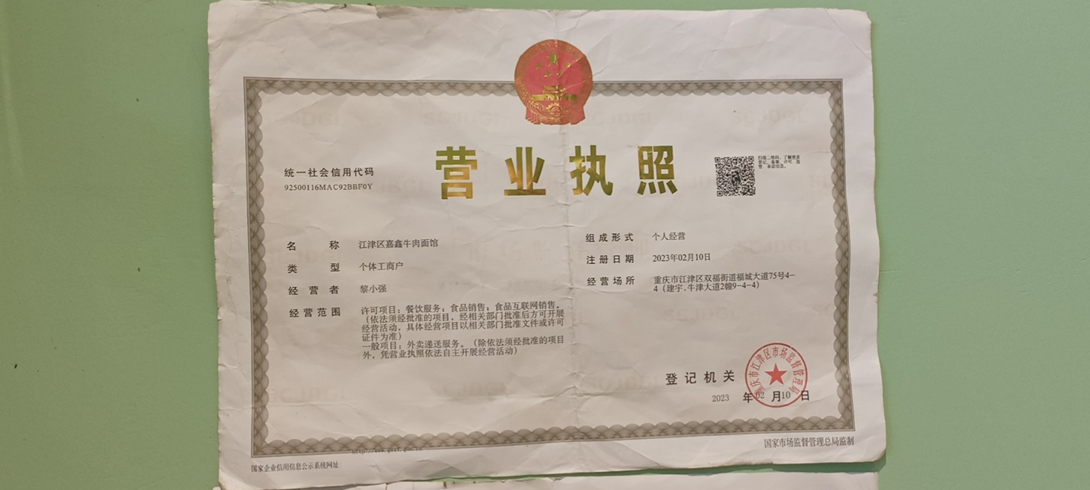 乡村牛肉面