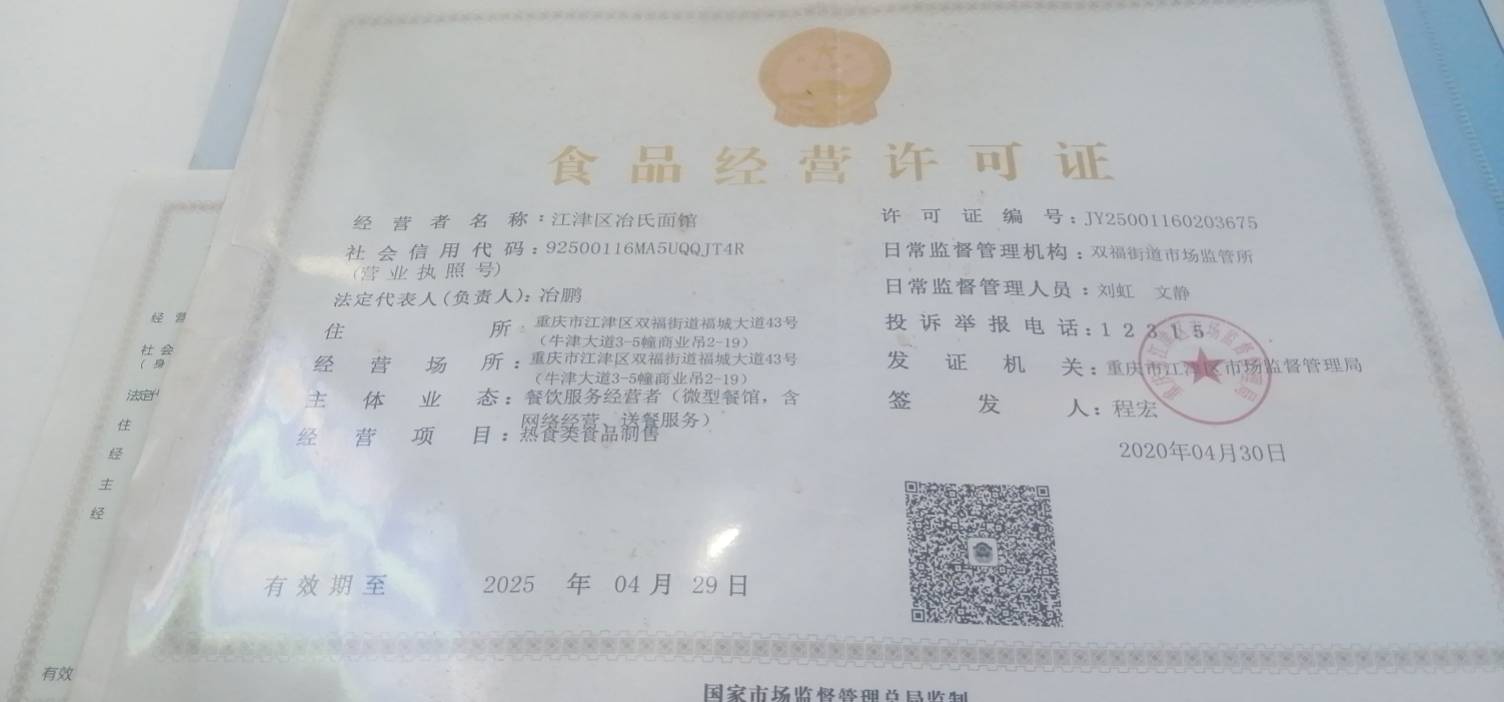 兰州拉面
