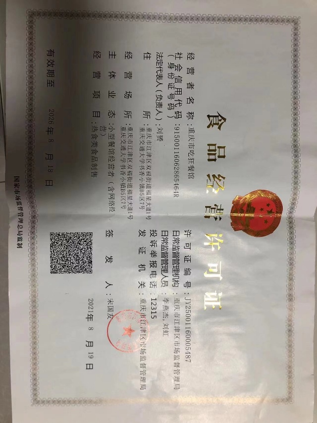 叫了只炸鸡