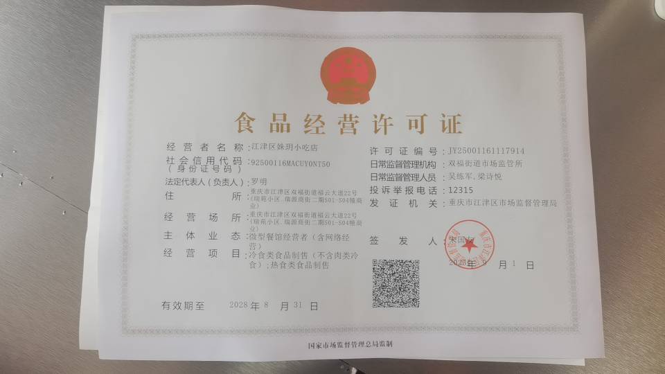 正新鸡排(炸鸡烤串)