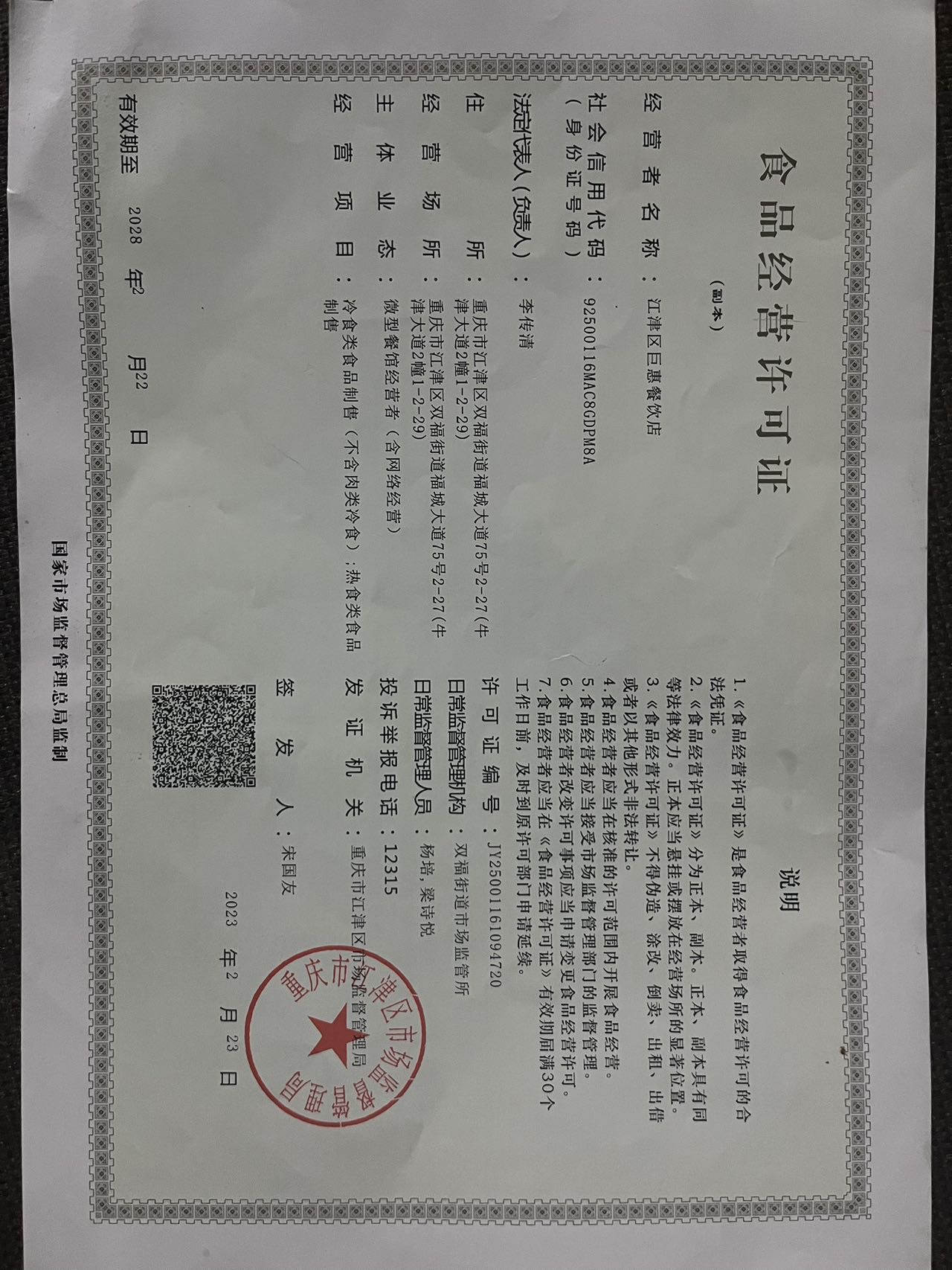 貂馋卤味冒菜