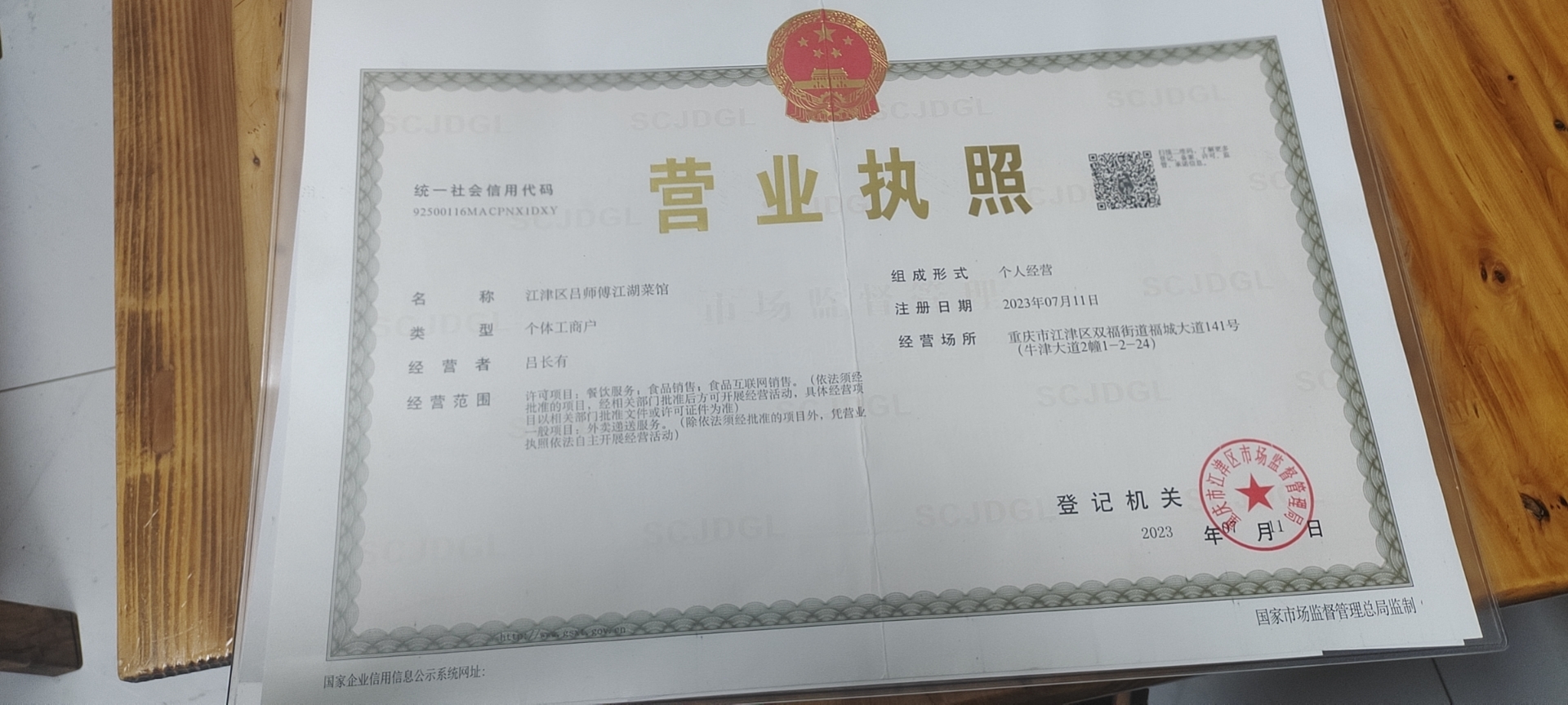 外婆菜
