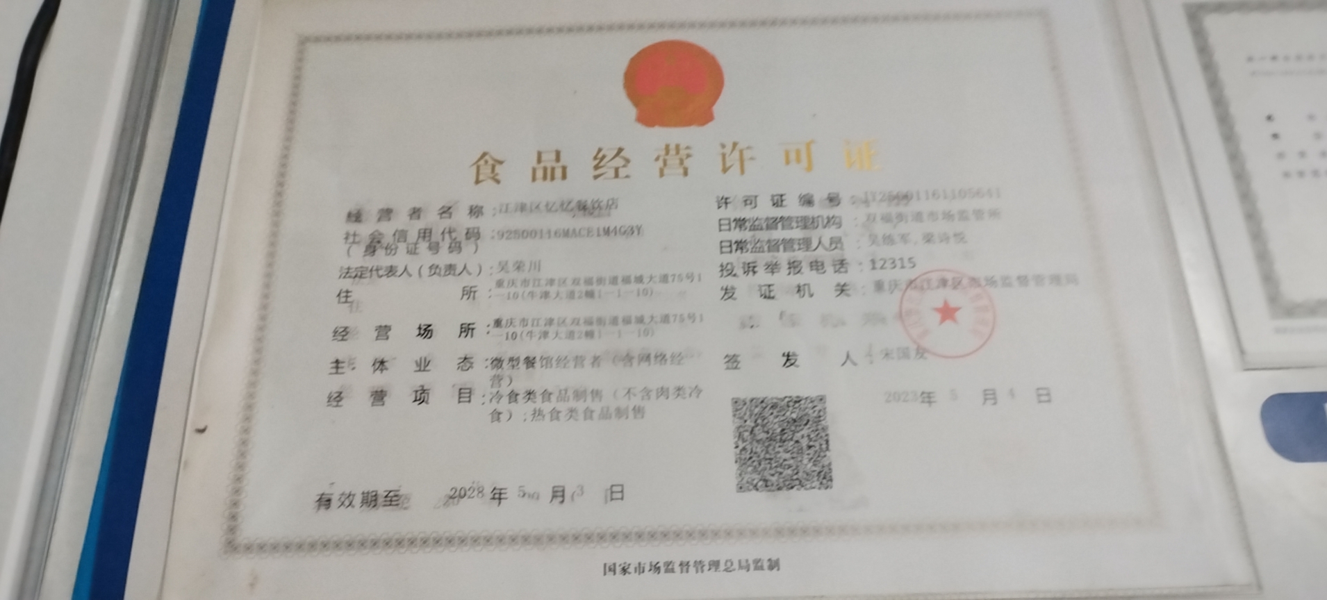 487烧烤盒饭