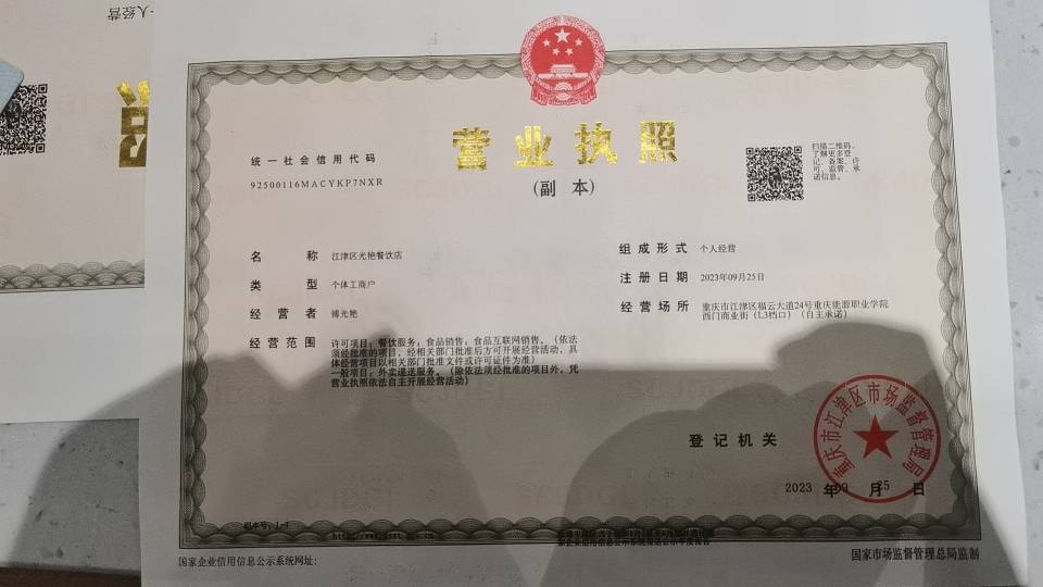 原串烤串