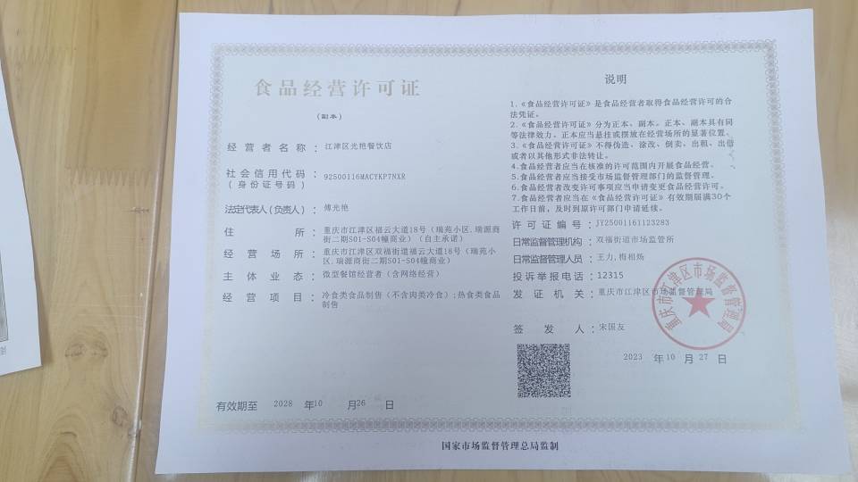 原串烤串
