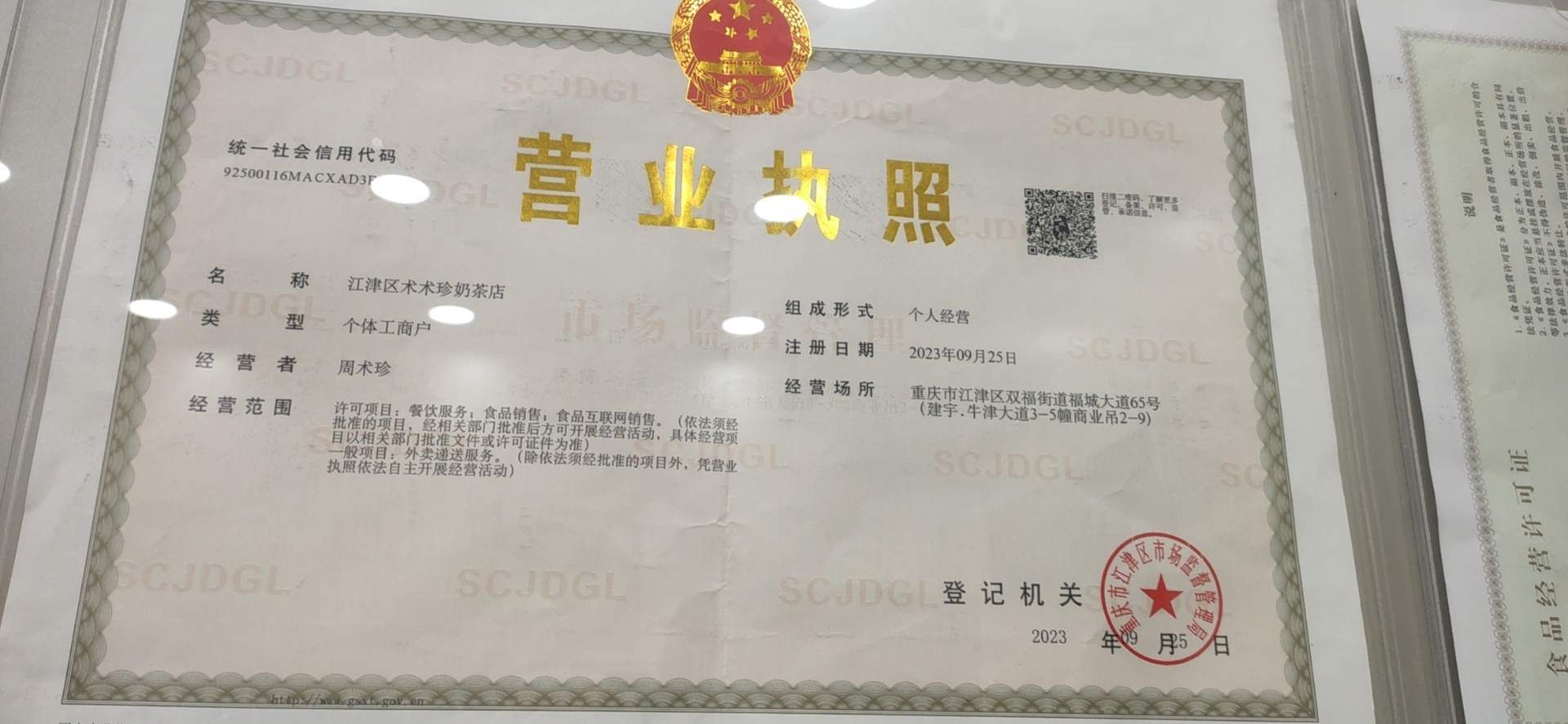 沪上阿姨