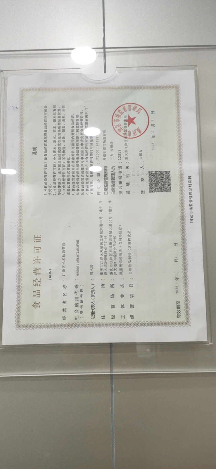 沪上阿姨