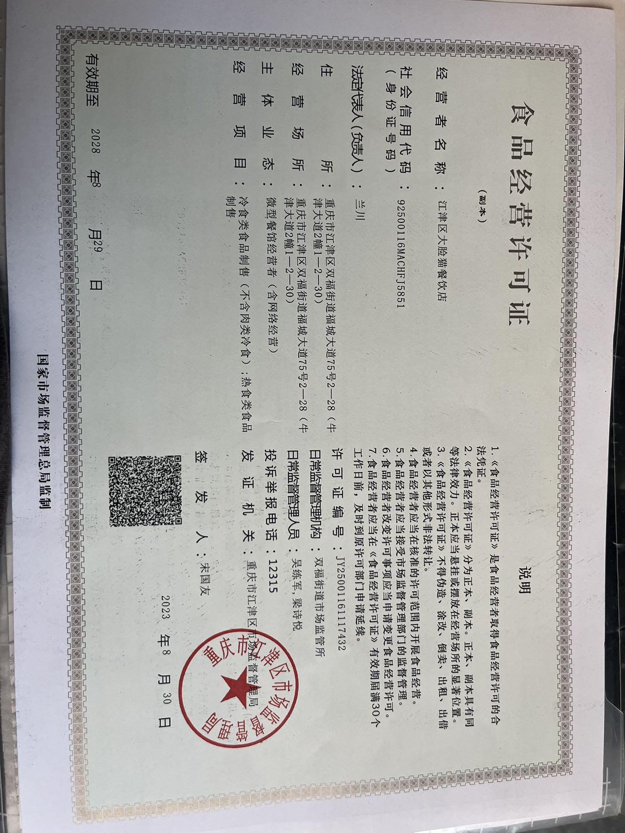 唐明煌石锅泡泡鸡