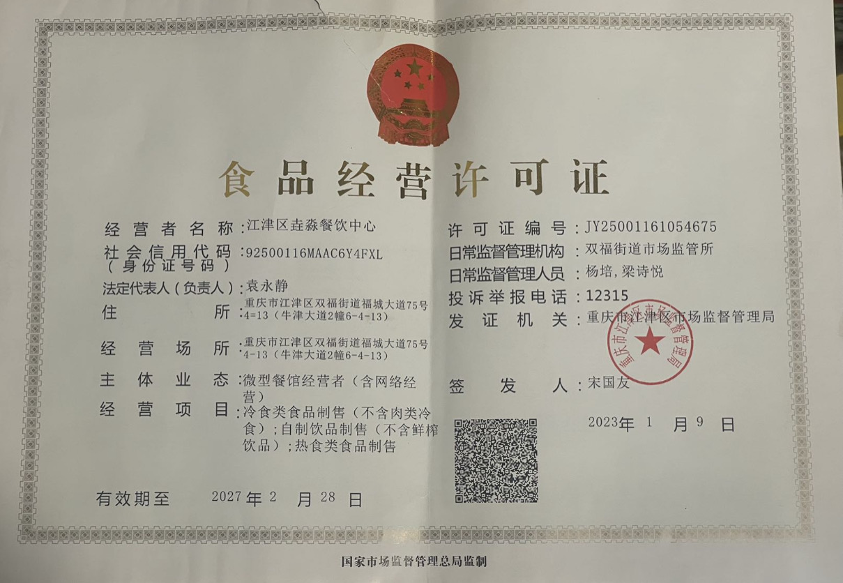 享哆味汉堡炸鸡交大店