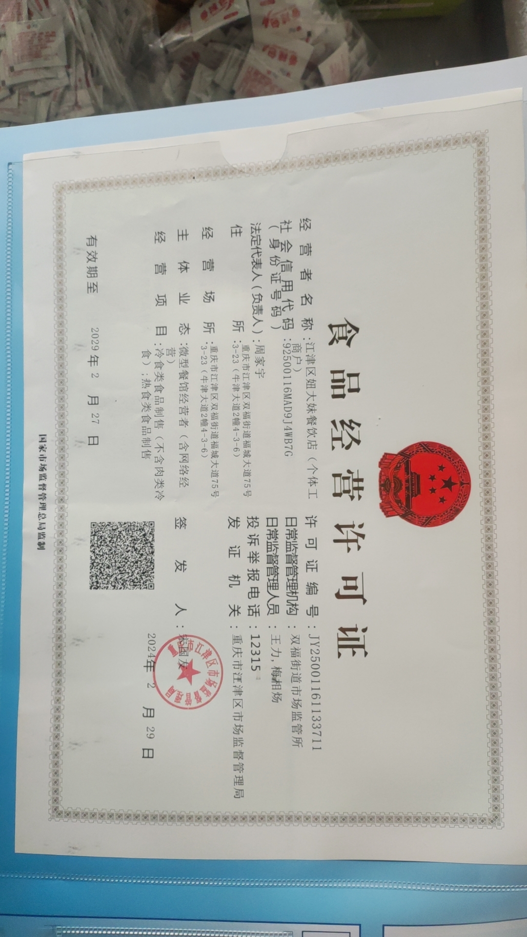 韩式炸鸡(交大店)