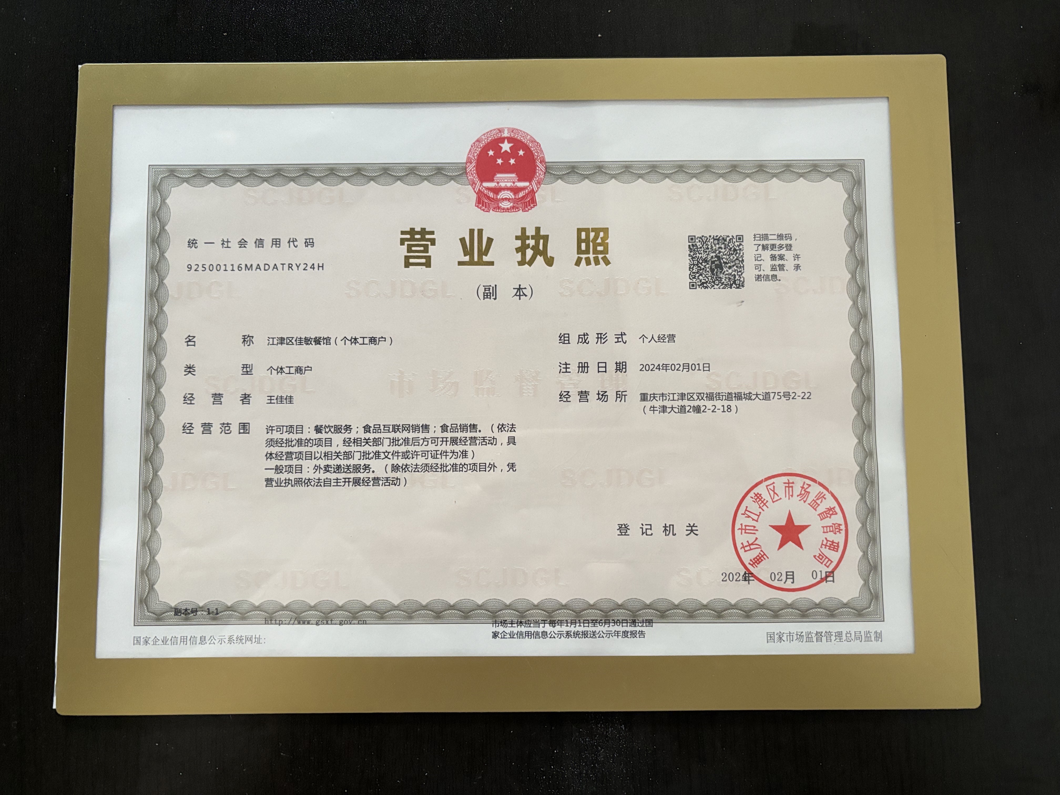 佳佳妹火锅便当