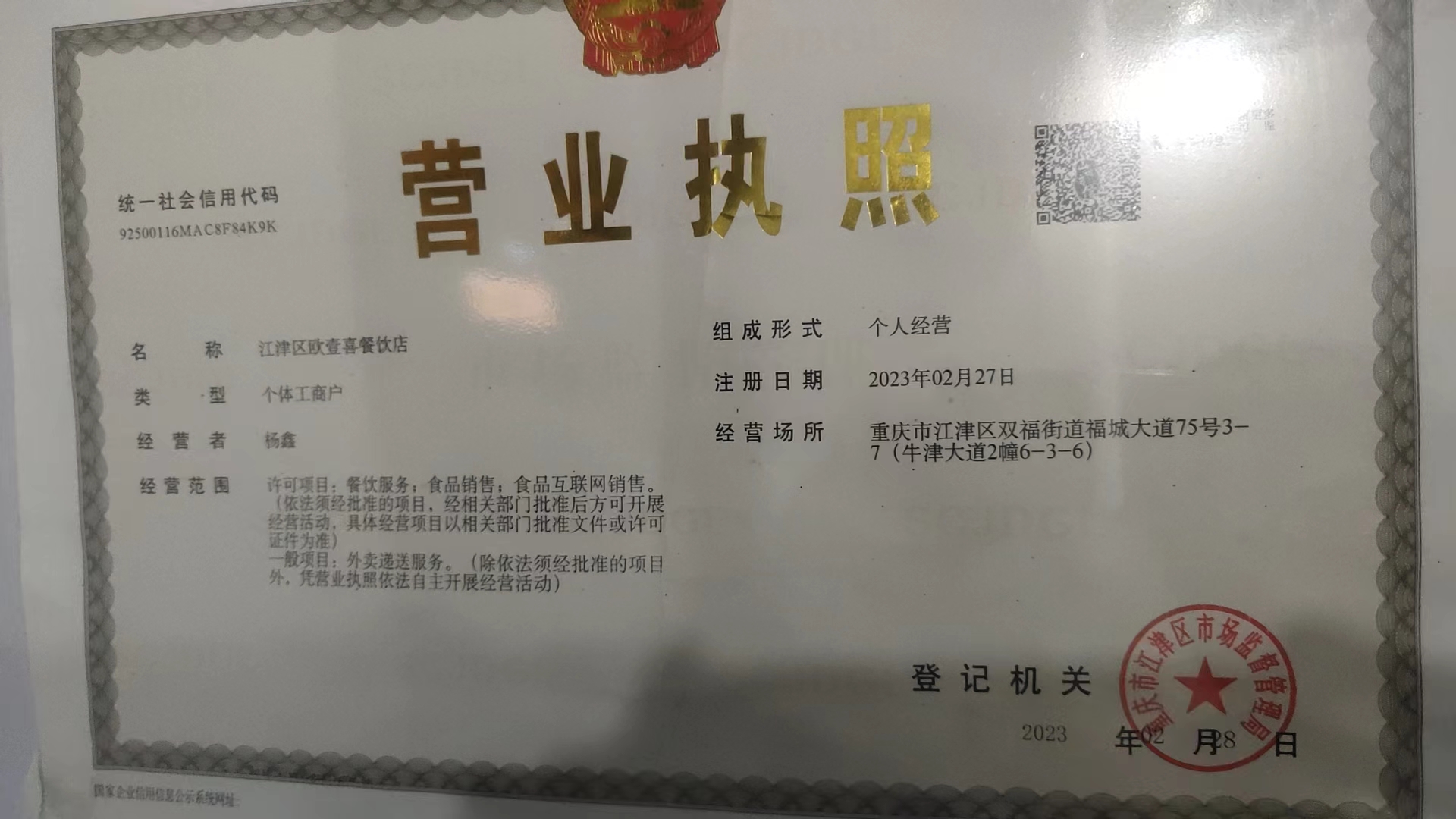 初米匠.荷叶饭