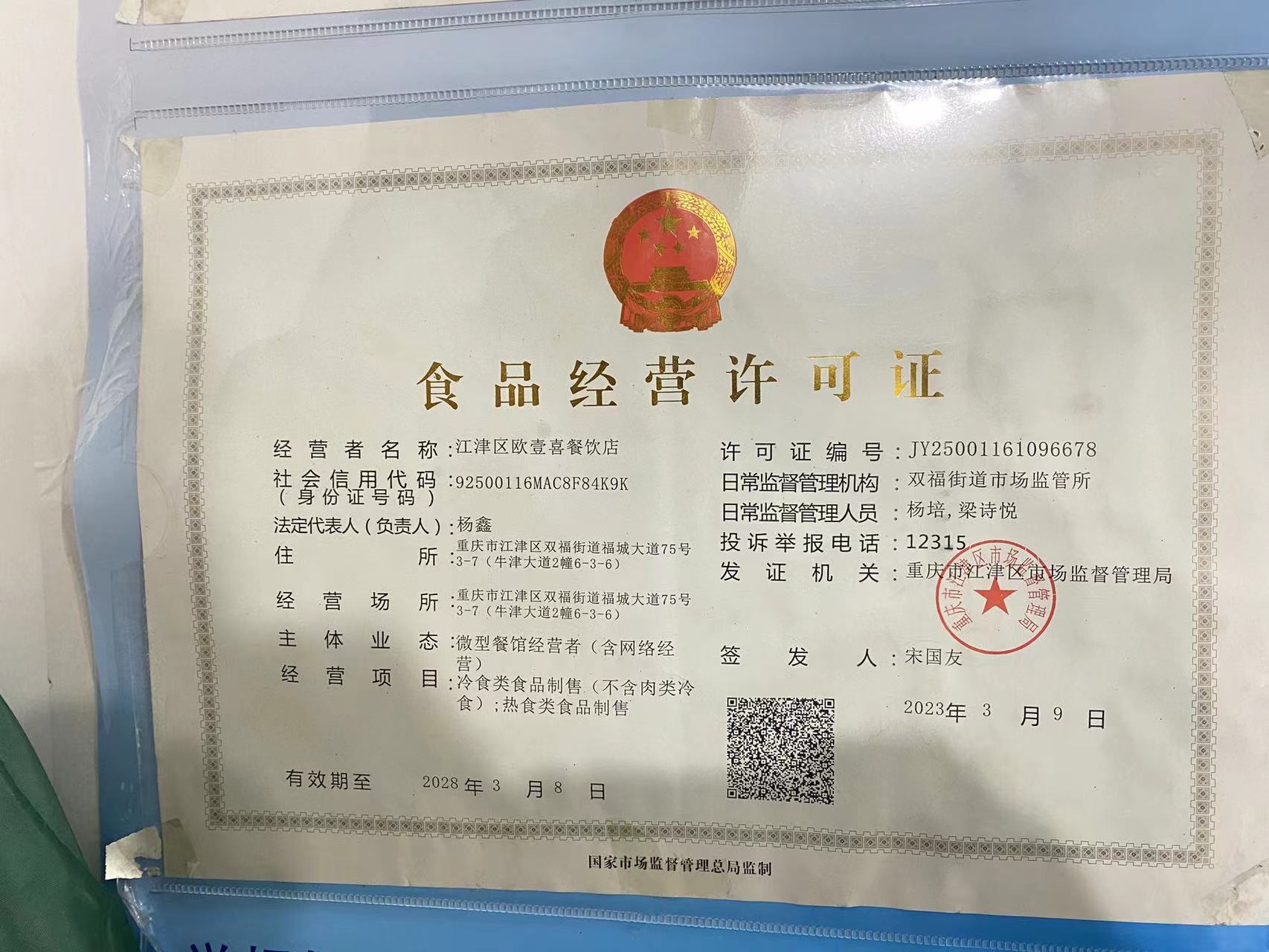 初米匠.荷叶饭