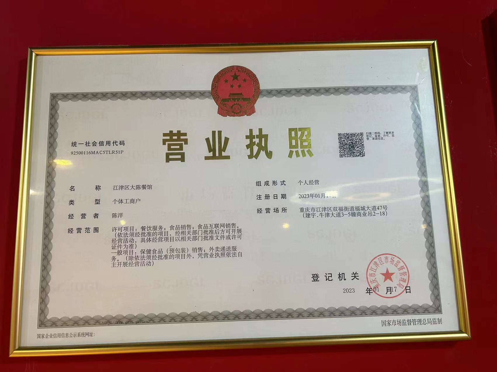 陈师傅麻辣香锅
