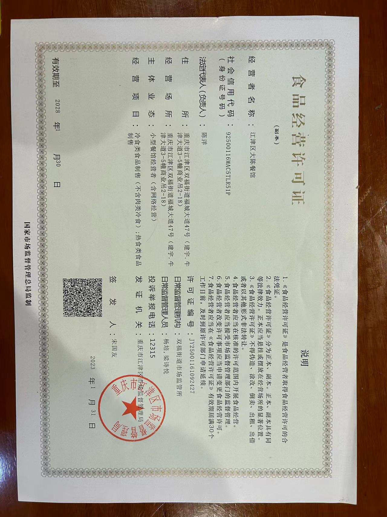 陈师傅麻辣香锅