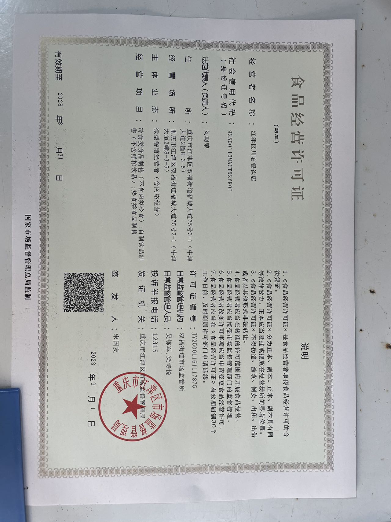 江川右·一家有态度的粥店