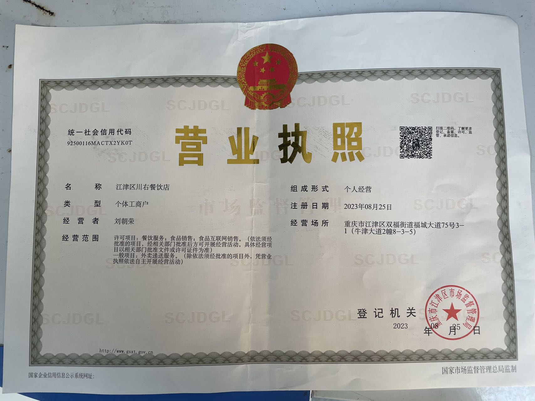 江川右·一家有态度的粥店