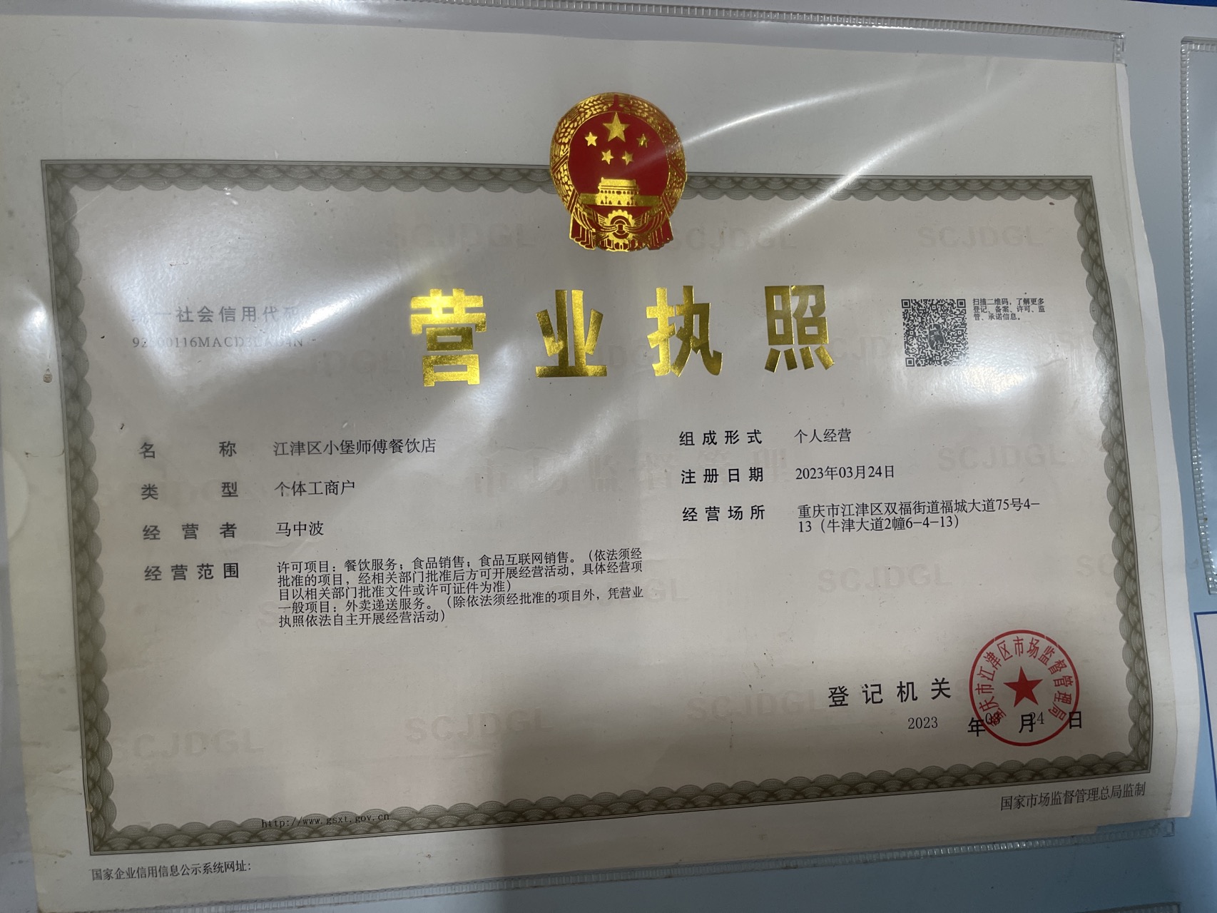 堡师傅·中国汉堡