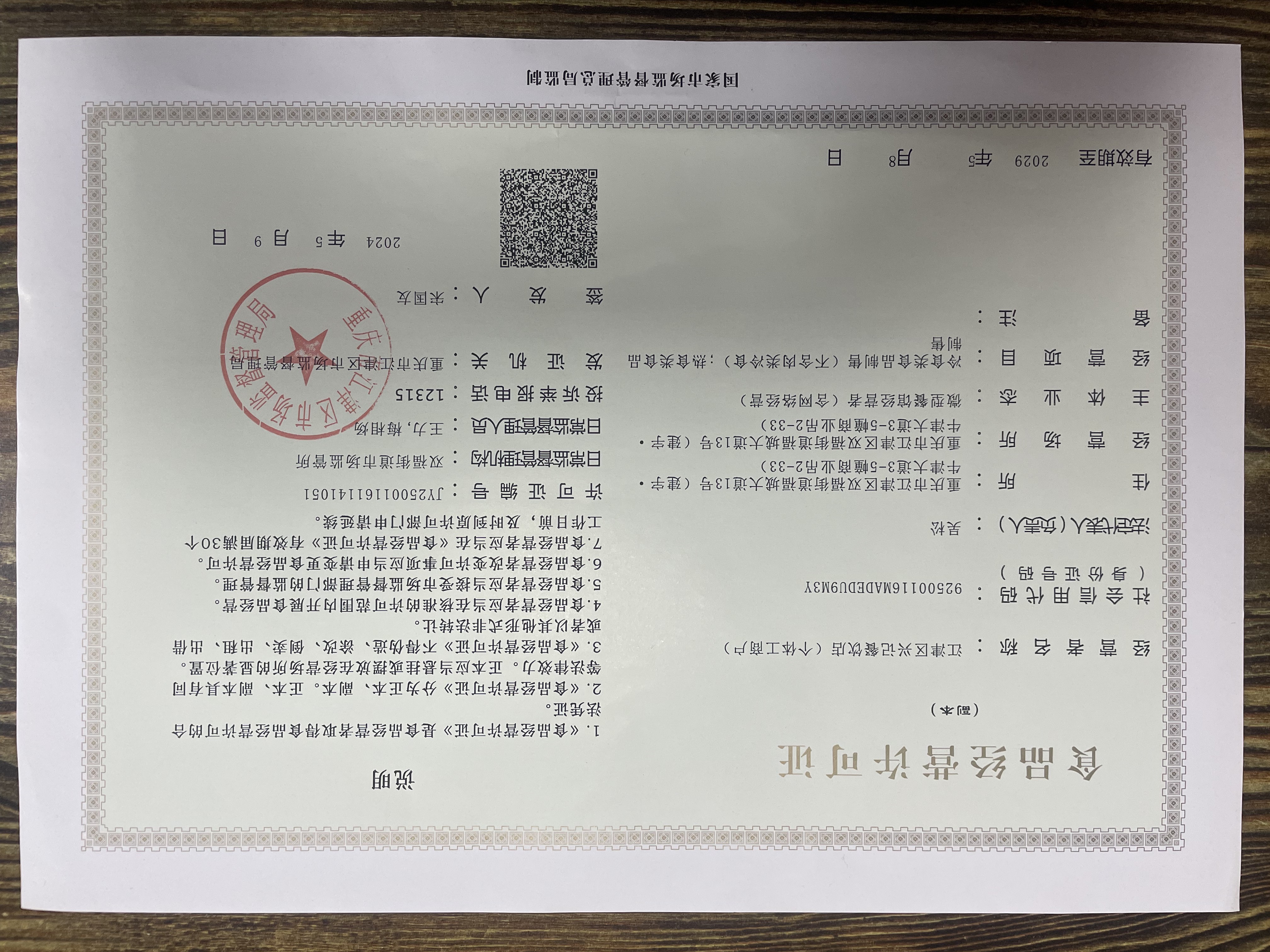 兴记牛肉
