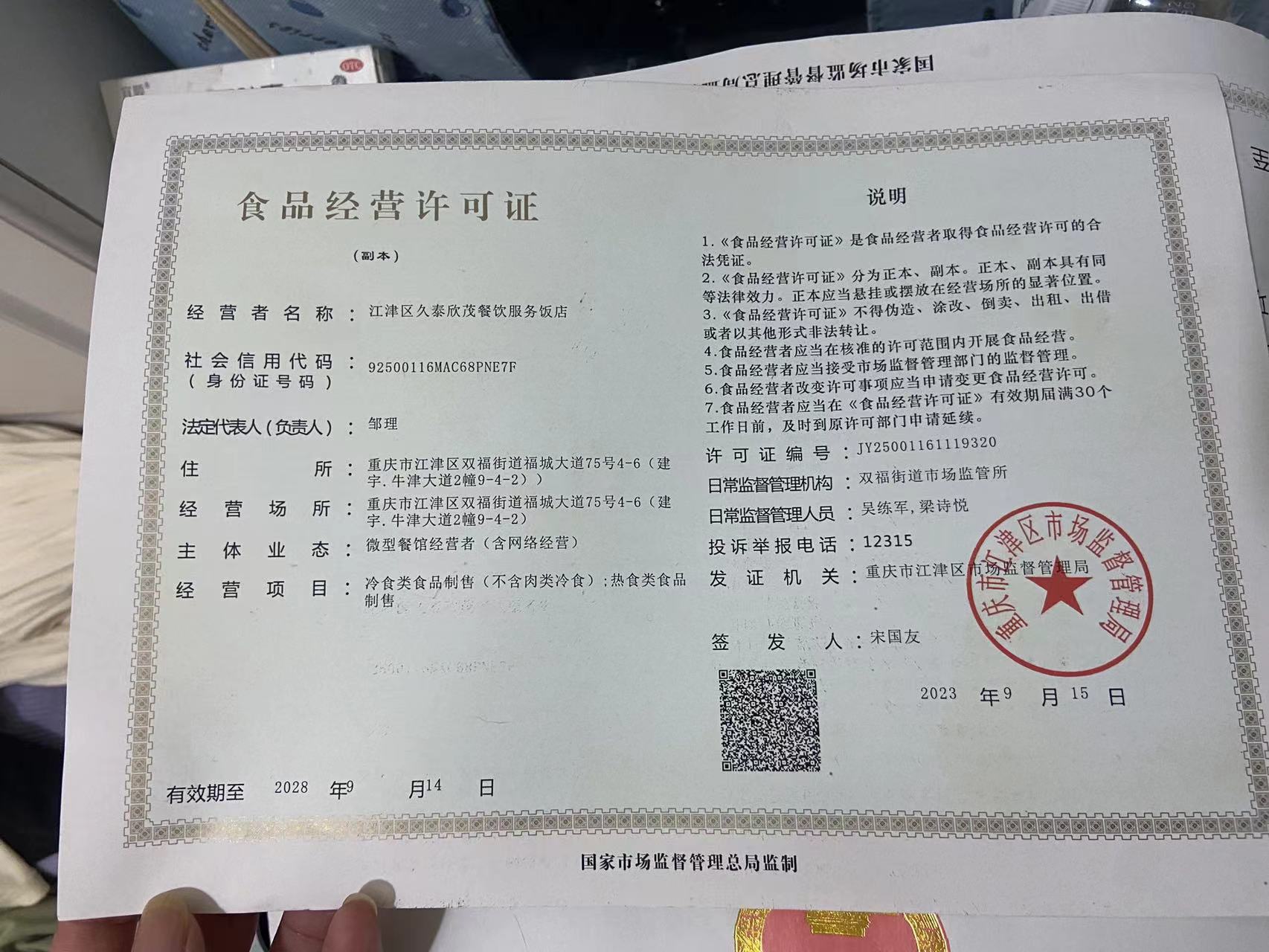 邹记隆江猪脚饭